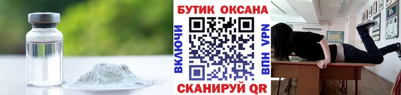 БУТИРАТ бутик  mega онион  Майкоп 