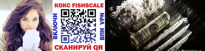 COCAIN FishScale  Майкоп 