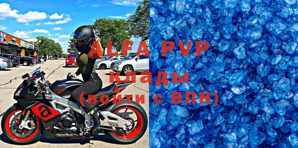 ALPHA-PVP Аркадак