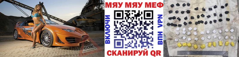 Мефедрон мяу мяу  Майкоп 