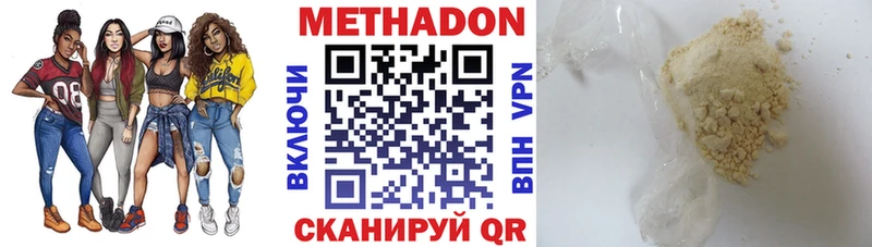 Метадон мёд кракен ссылки Майкоп